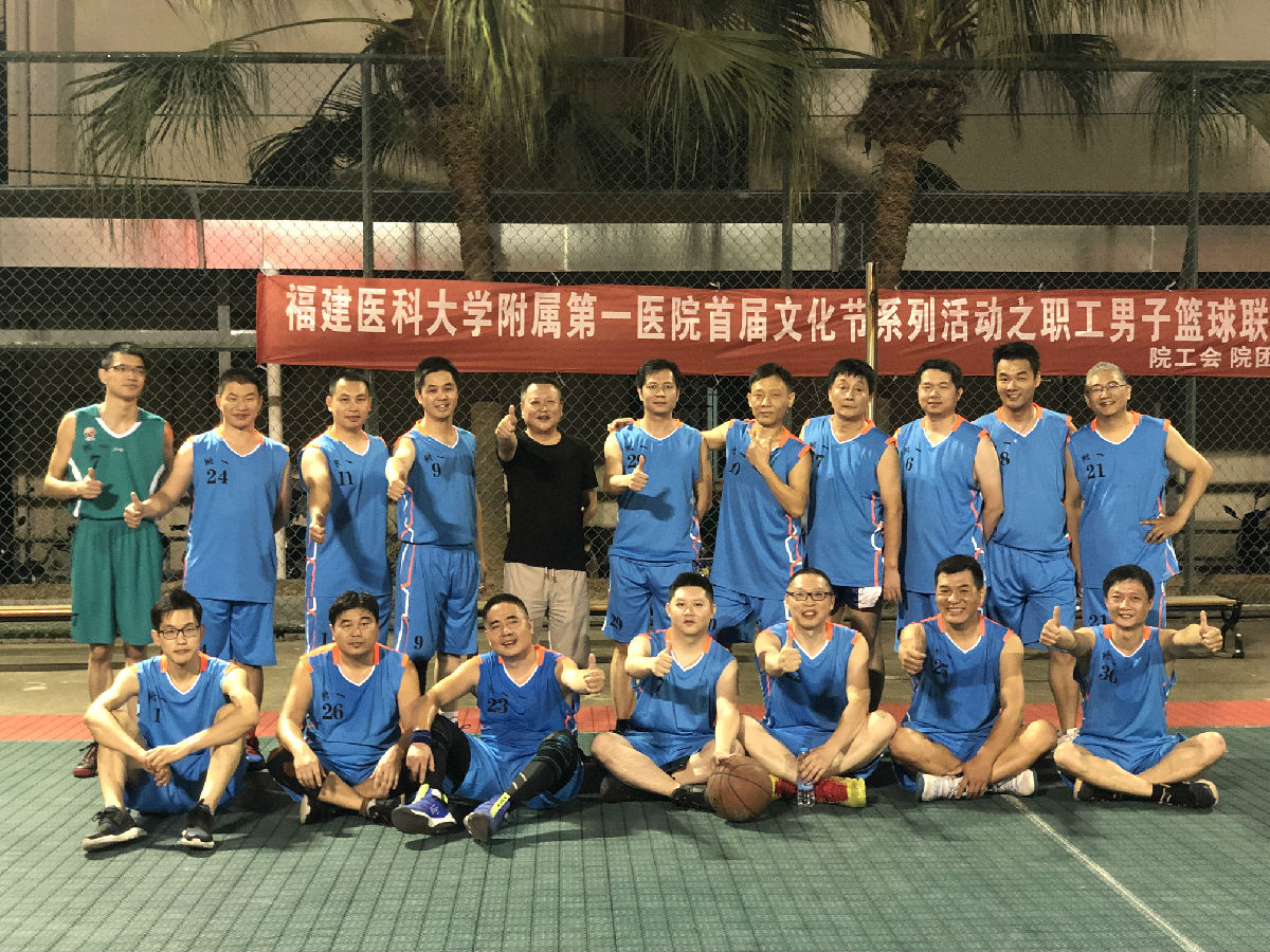 拼搏，不止于此；熱愛，永不落幕 ——我院舉辦2019年院內籃球聯賽