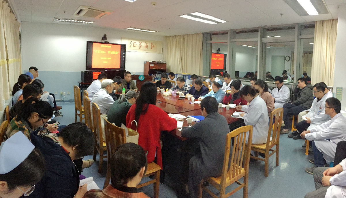 院黨委副書記、院長康德智上黨課 ——神經外科黨支部組織開展“不忘初心、牢記使命”主題教育學習會