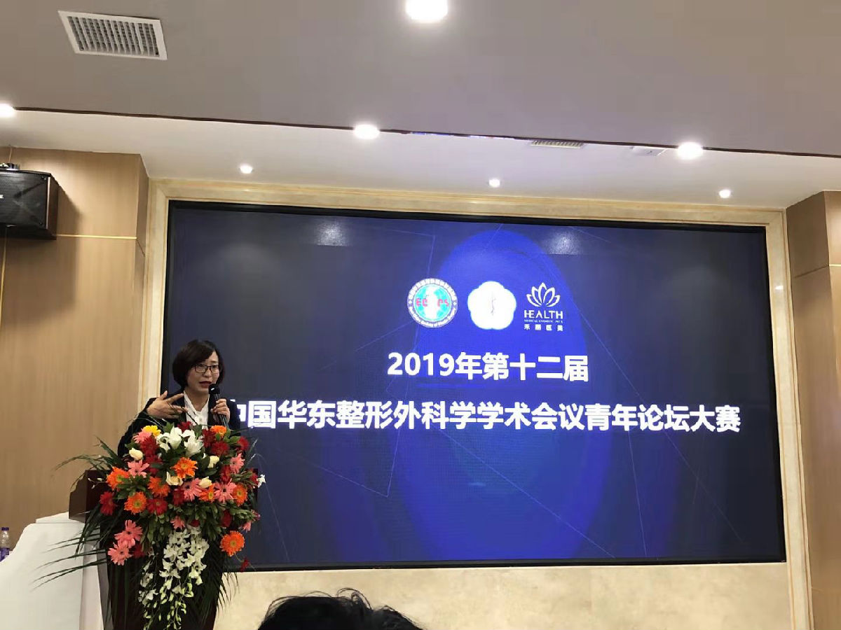 我院整形外科單秀英榮獲華東整形外科學術年會青年醫師論壇青年學者獎