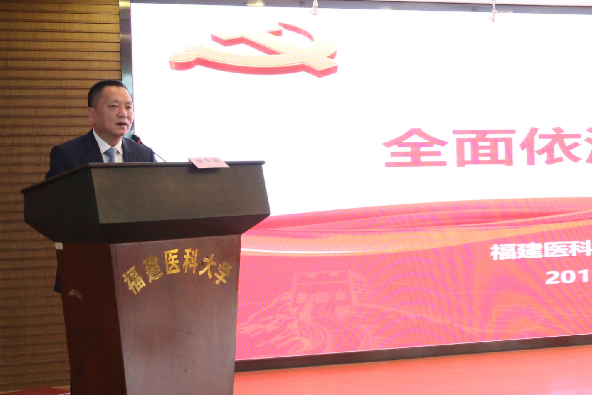 『學習貫徹黨的十九屆四中全會精神』我院召開全面依法治院大會