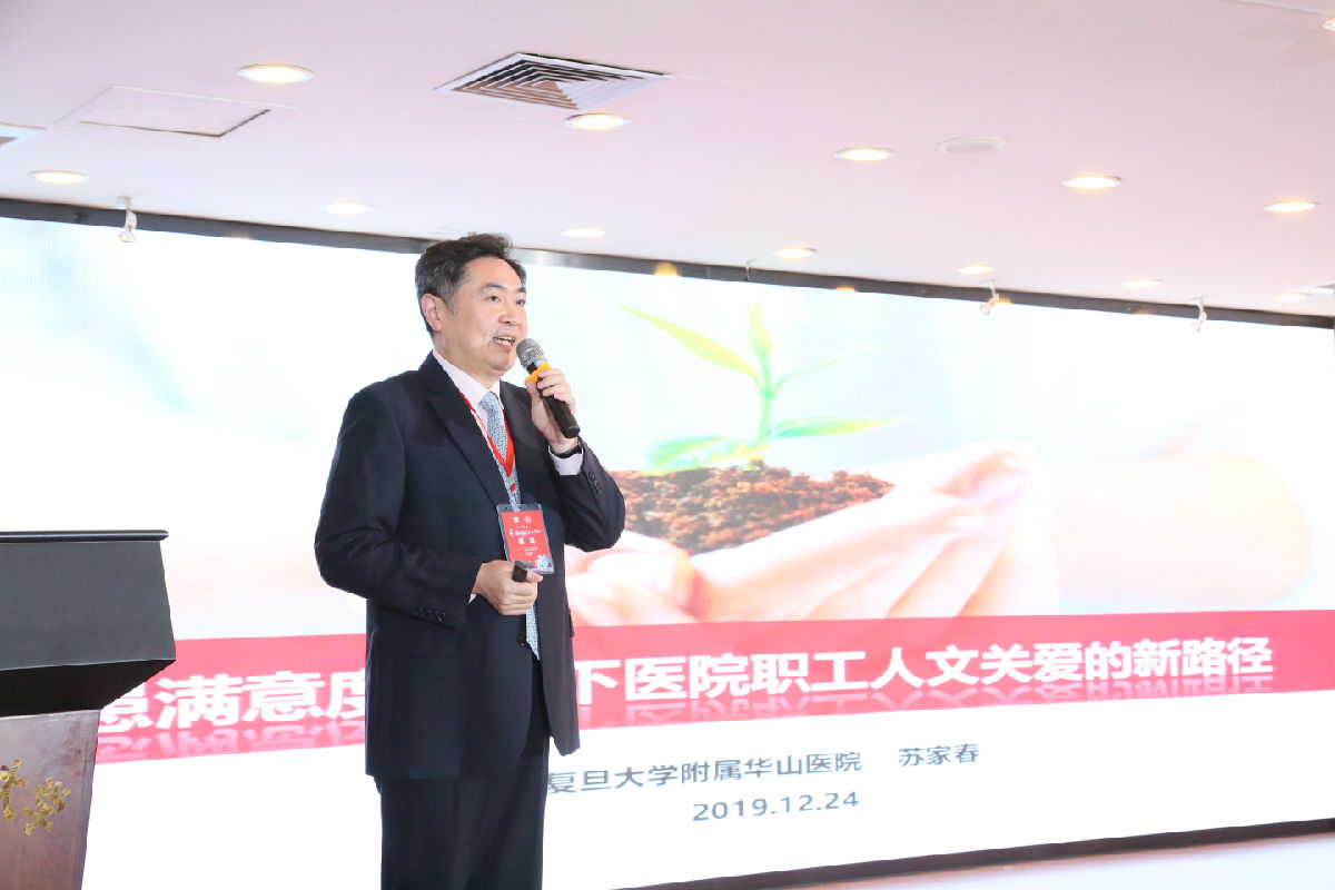 我院舉辦第三屆華福醫(yī)院管理論壇