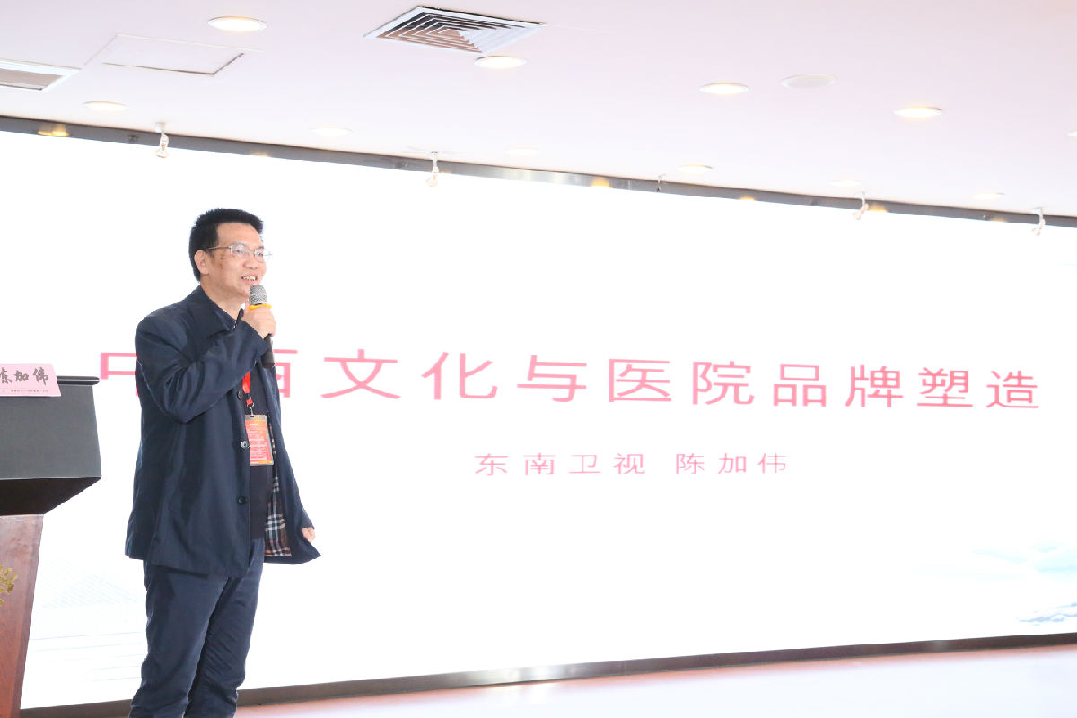 我院舉辦第三屆華福醫(yī)院管理論壇