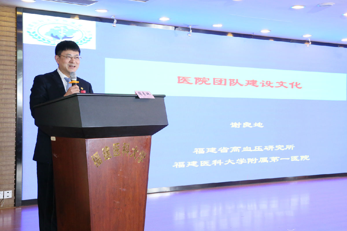 我院舉辦第三屆華福醫(yī)院管理論壇