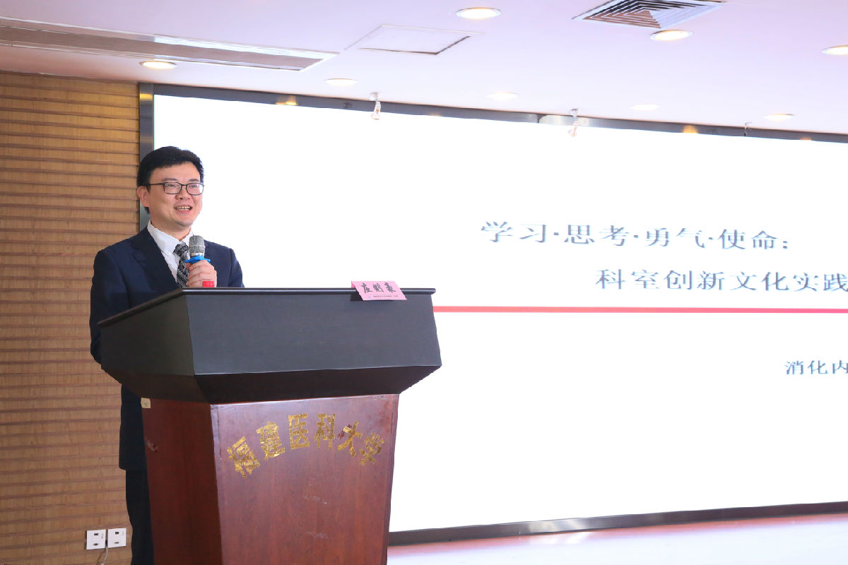 我院舉辦第三屆華福醫(yī)院管理論壇