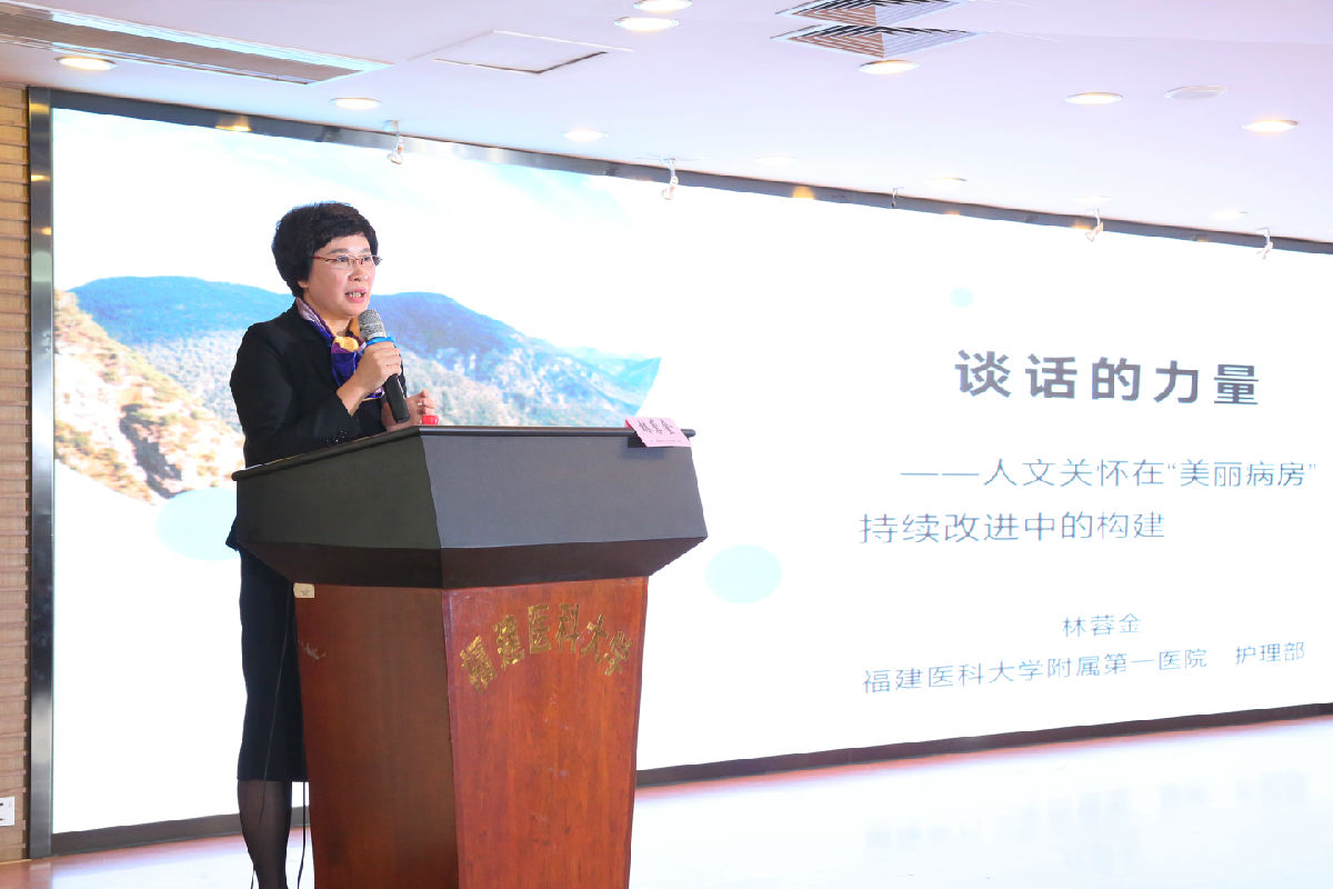 我院舉辦第三屆華福醫(yī)院管理論壇