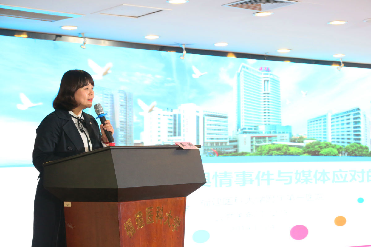 我院舉辦第三屆華福醫(yī)院管理論壇