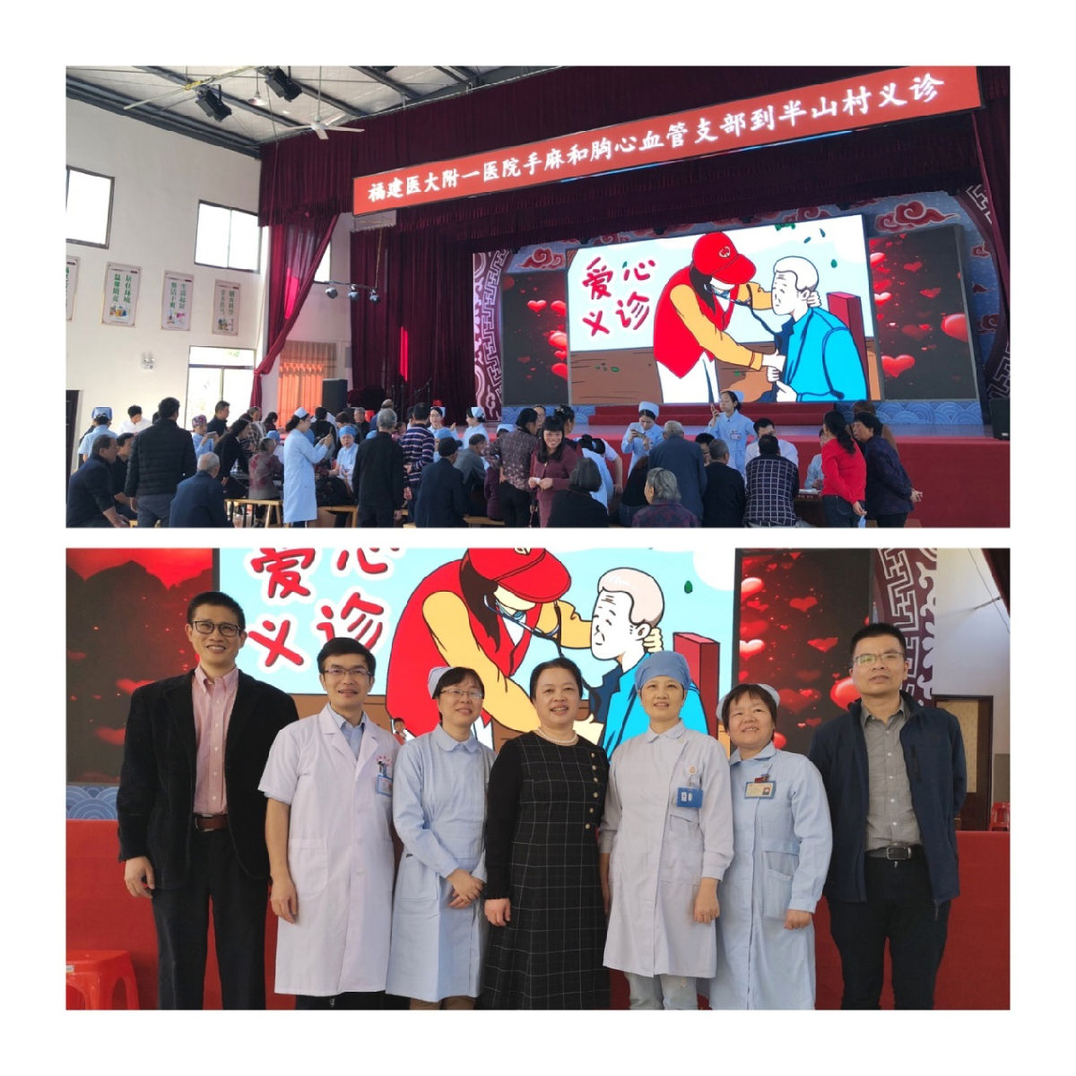 不忘初心跟黨走  基層幫扶義診暖民心