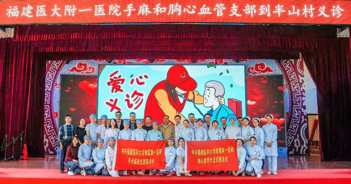 不忘初心跟黨走  基層幫扶義診暖民心