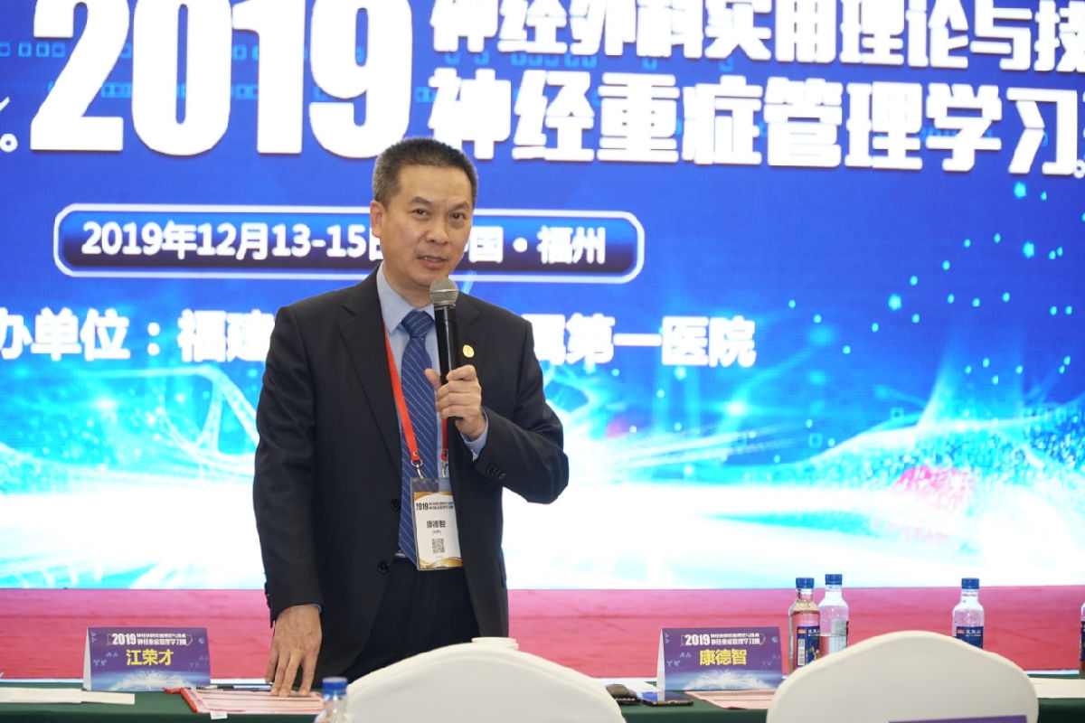 我院主辦國家級繼續醫學教育項目“神經外科實用理論與技術——神經重癥管理學習班”