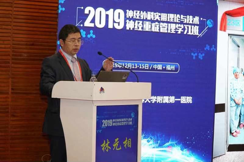 我院主辦國家級繼續醫學教育項目“神經外科實用理論與技術——神經重癥管理學習班”