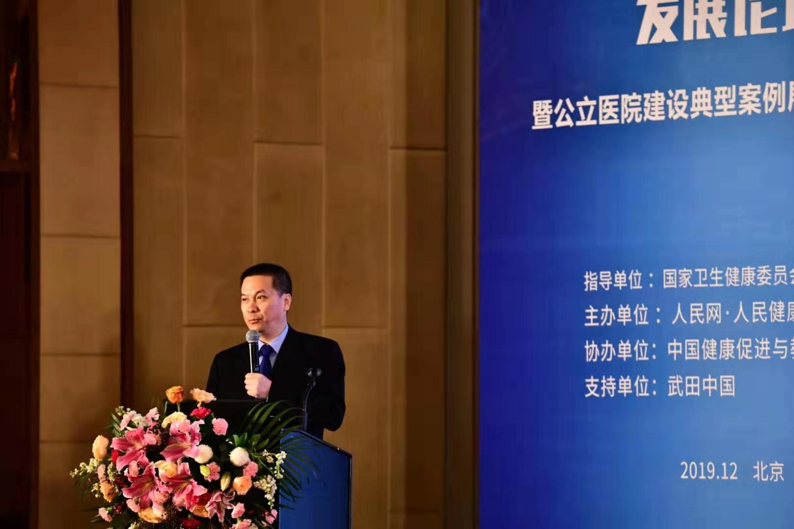 康德智院長獲評“公立醫院建設‘優秀管理者’”