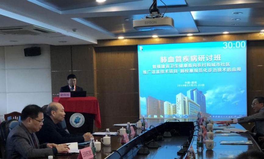 我院主辦肺血管疾病（肺栓塞及肺動脈高壓等）研討班