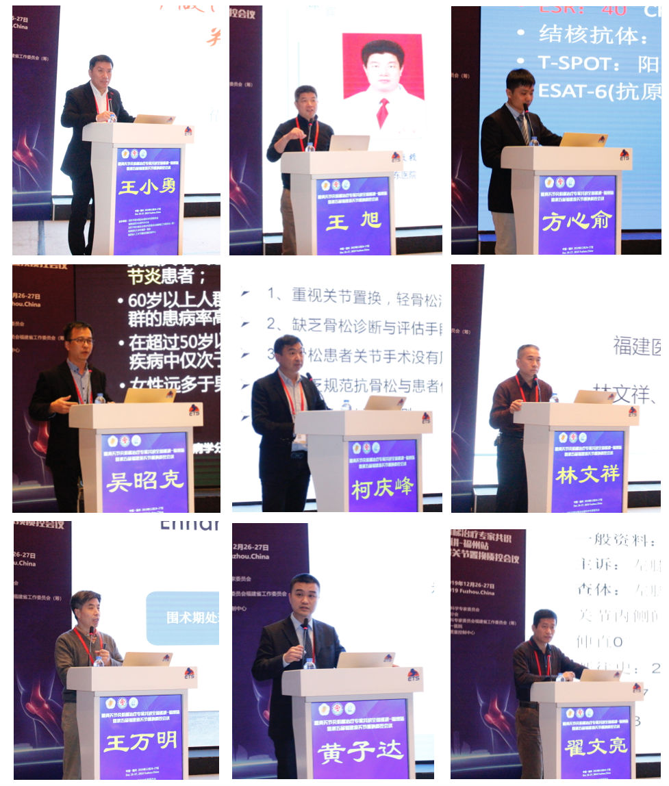 百余名骨關節醫師齊聚榕城，共話骨關節炎規范化診療