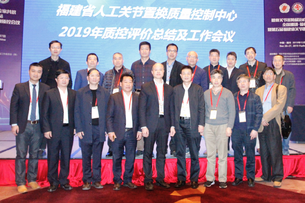 百余名骨關節醫師齊聚榕城，共話骨關節炎規范化診療