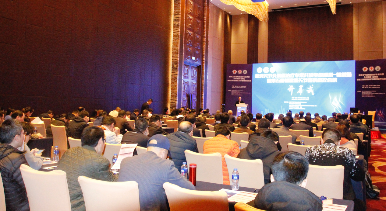 百余名骨關節醫師齊聚榕城，共話骨關節炎規范化診療