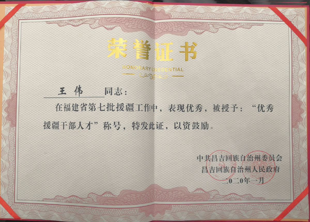 我院援疆醫療隊員載譽歸來 我院援疆醫療隊員載譽歸來