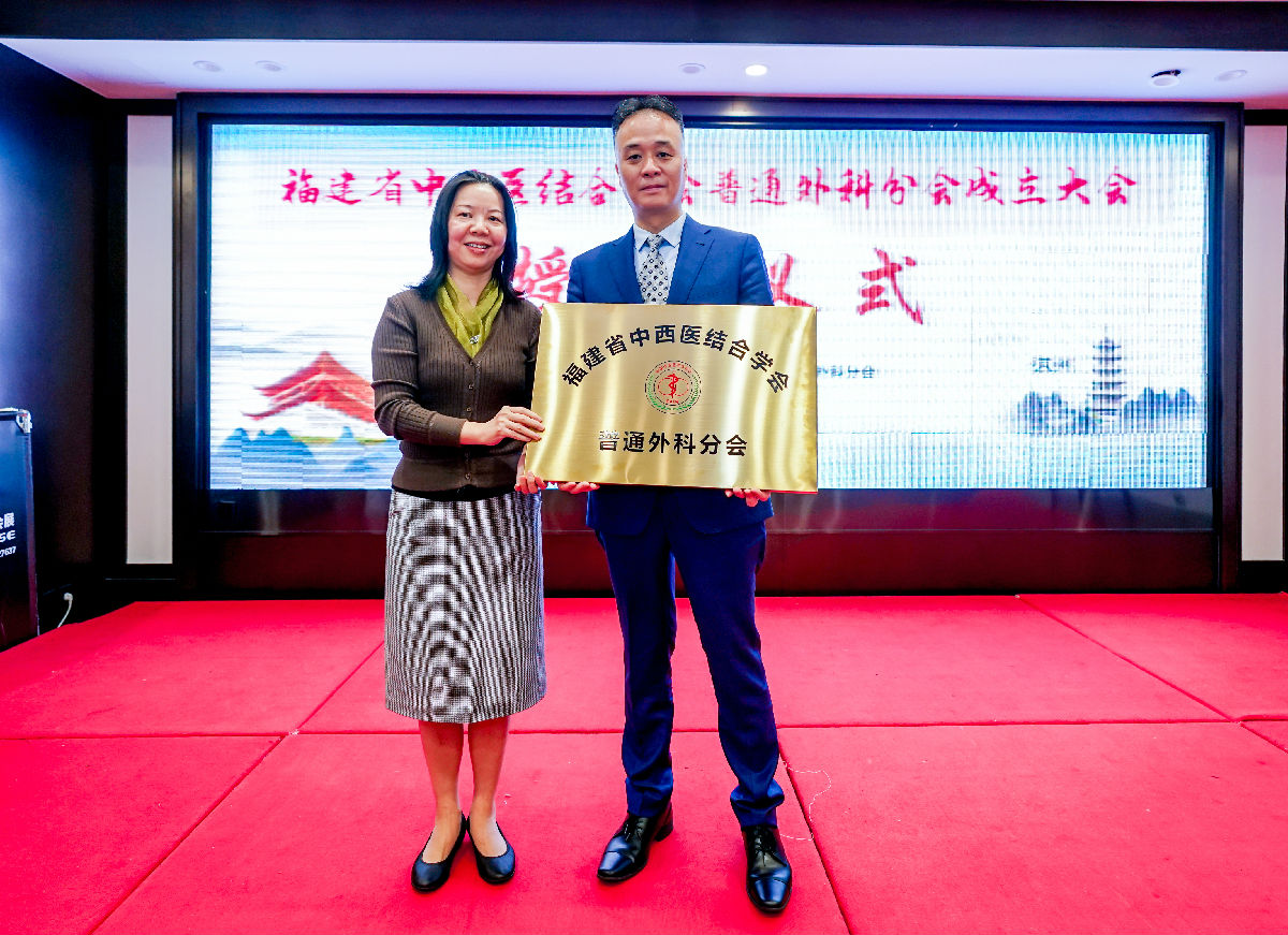 葉建新教授當選福建省中西醫結合學會普通外科分會首任主委 葉建新教授當選福建省中西醫結合學會普通外科分會首任主委