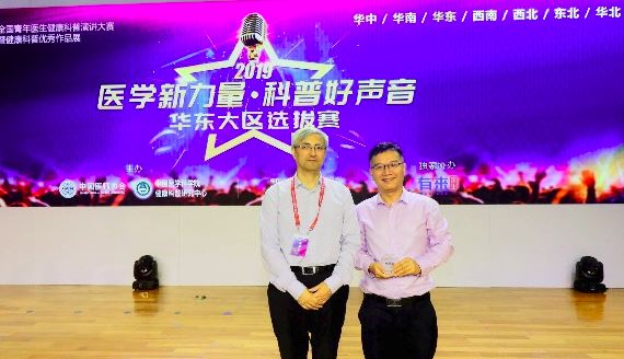 張惠灝當選福建省醫學會科學普及分會青委會副主任委員