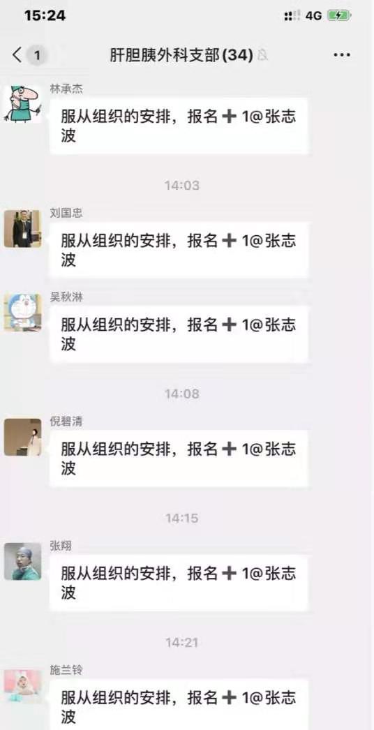 『附一抗疫』勇士  請平安歸來 —— 致敬附一逆行者