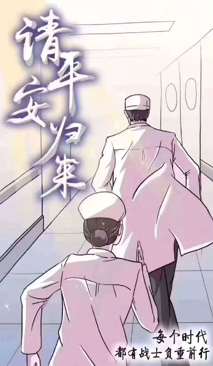『附一抗疫』『致敬最美逆行者』不忘初心 “最美逆行者”的答案 —— 我院新增兩名神經內科專業護士支援湖北防控疫情