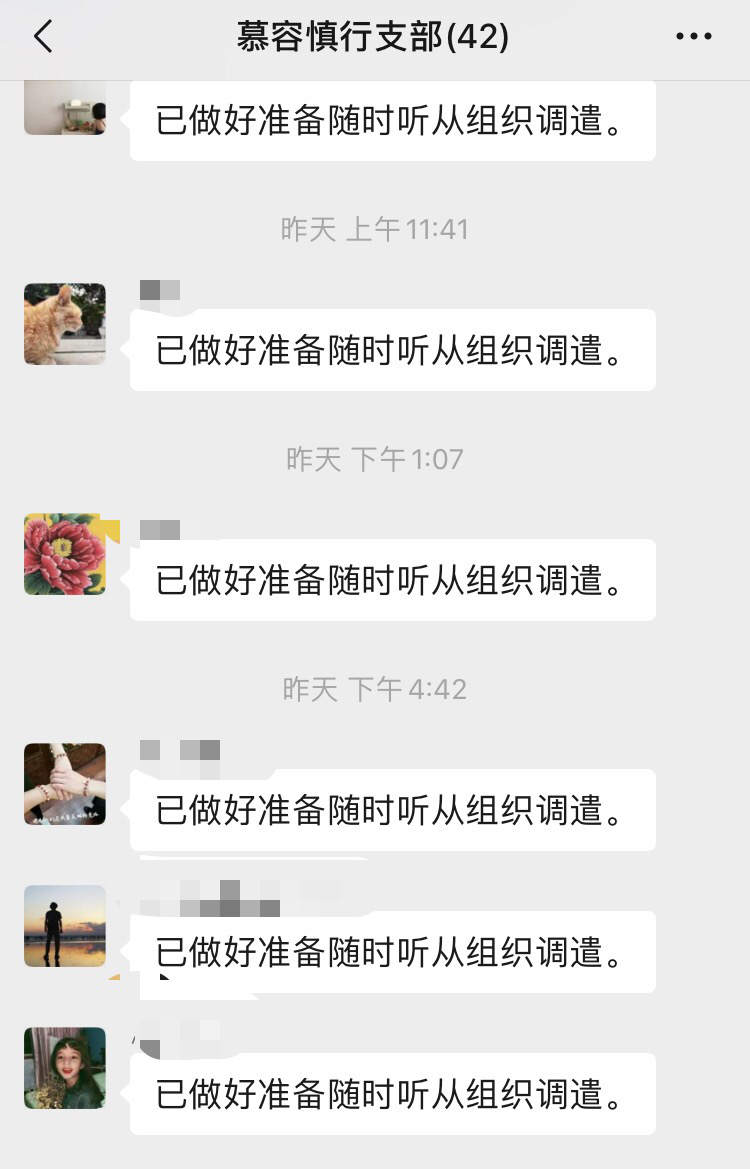 『附一抗疫』不忘初心牢記使命 ——慕容慎行支部黨員主動(dòng)請(qǐng)戰(zhàn)馳援湖北