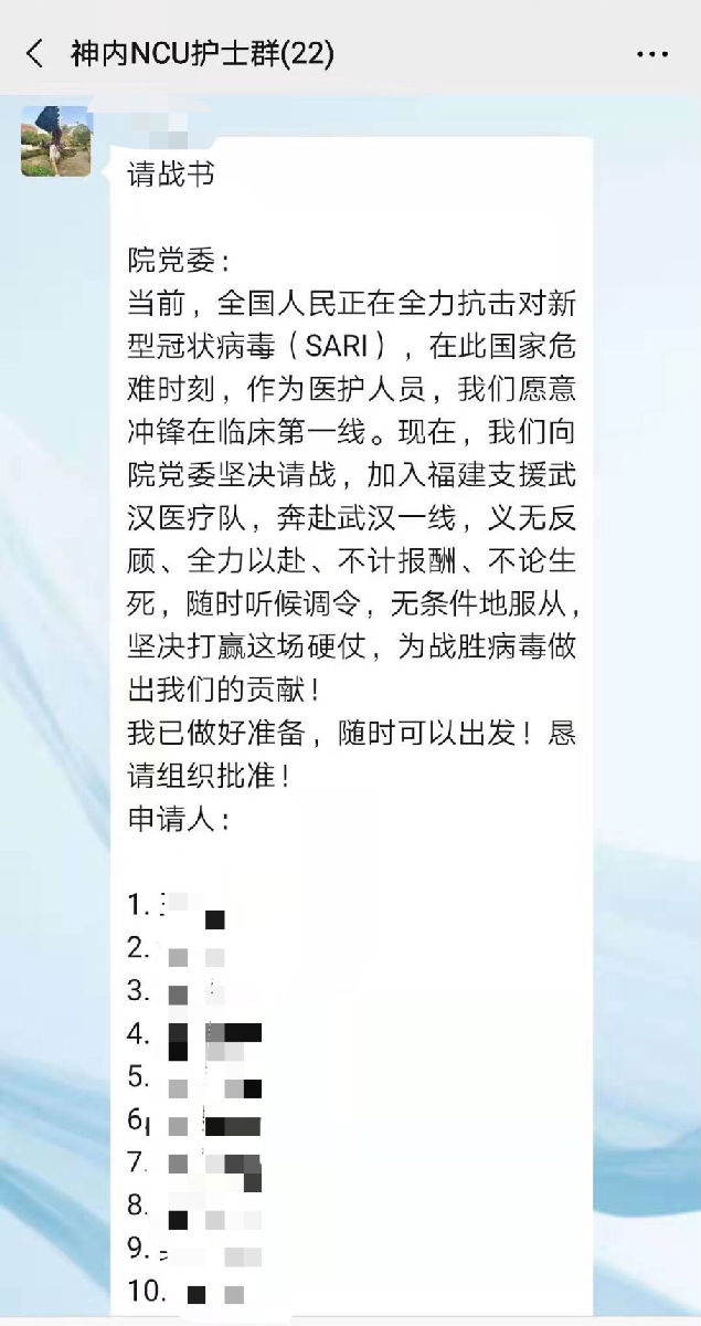 『附一抗疫』不忘初心牢記使命 ——慕容慎行支部黨員主動(dòng)請(qǐng)戰(zhàn)馳援湖北