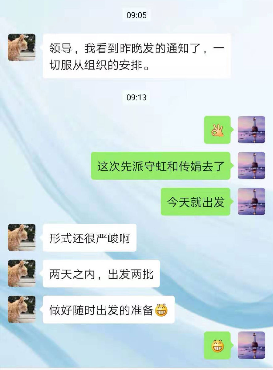 『附一抗疫』不忘初心牢記使命 ——慕容慎行支部黨員主動(dòng)請(qǐng)戰(zhàn)馳援湖北