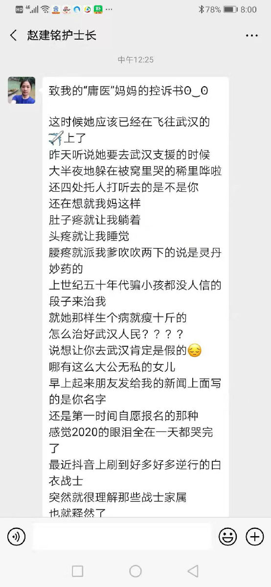 『附一抗疫』舍小家，為大家 ——呼吸科抗擊新冠病毒背后的故事