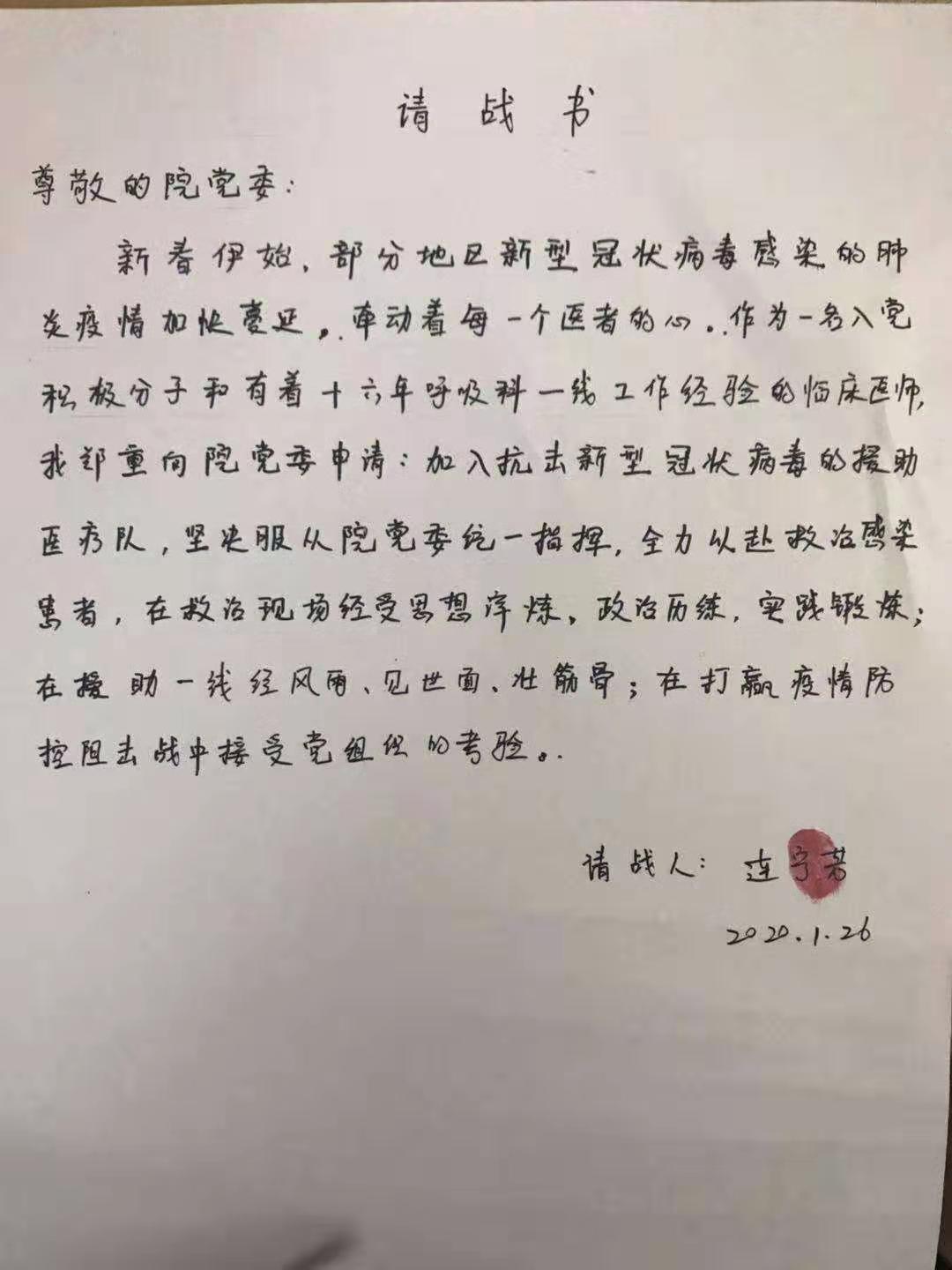 『附一抗疫』舍小家，為大家 ——呼吸科抗擊新冠病毒背后的故事