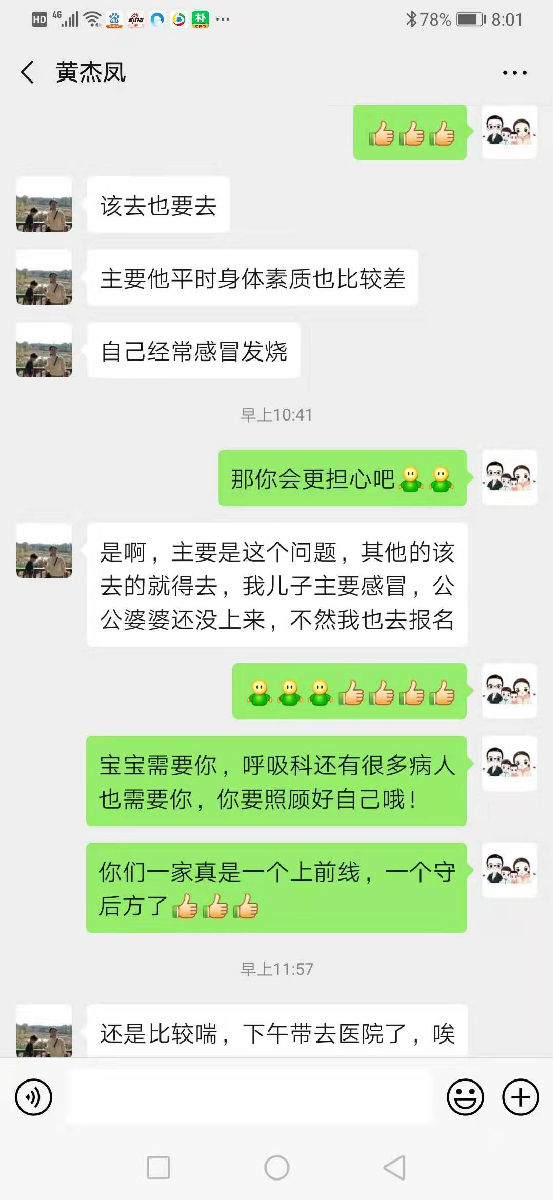 『附一抗疫』舍小家，為大家 ——呼吸科抗擊新冠病毒背后的故事
