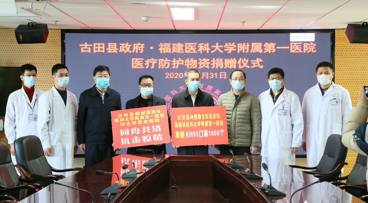 『附一抗疫』我院收到古田縣政府捐贈醫(yī)用防護(hù)口罩1000個