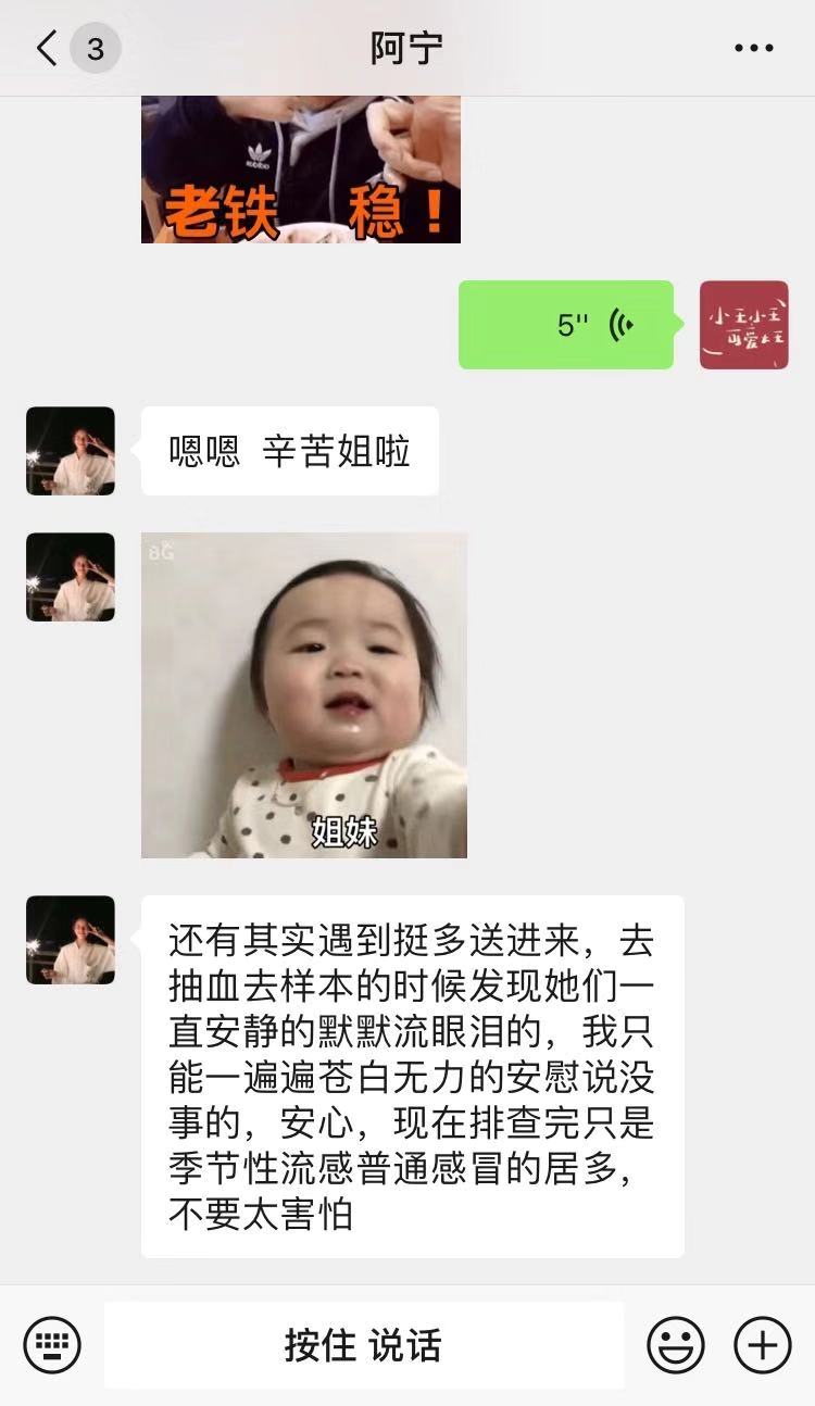 『附一抗疫』疫情之下的 168 小時(shí)