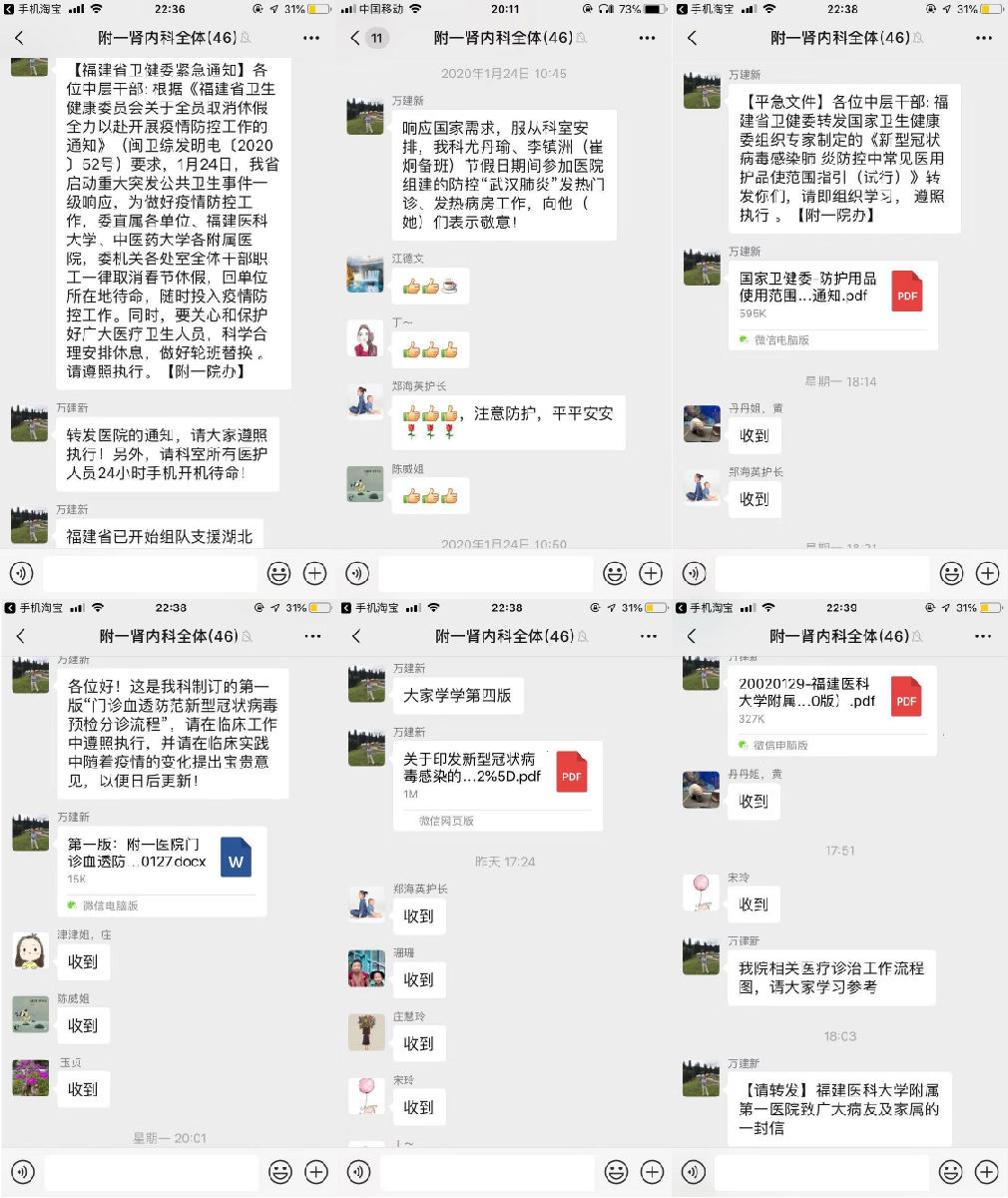 『附一抗疫』抗擊疫情  腎內科在行動