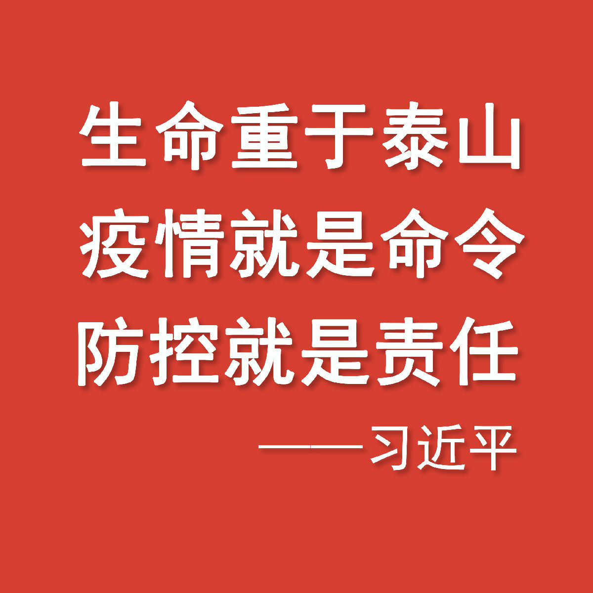 『附一抗疫』讓黨旗在防控疫情斗爭第一線高高飄揚 —— 福建醫(yī)科大學附屬第一醫(yī)院落實疫情防控工作紀實