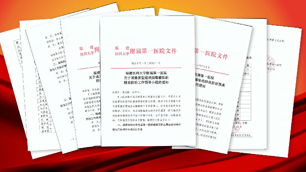 『附一抗疫』履職擔當 堅定不移 全力打好疫情防控阻擊戰