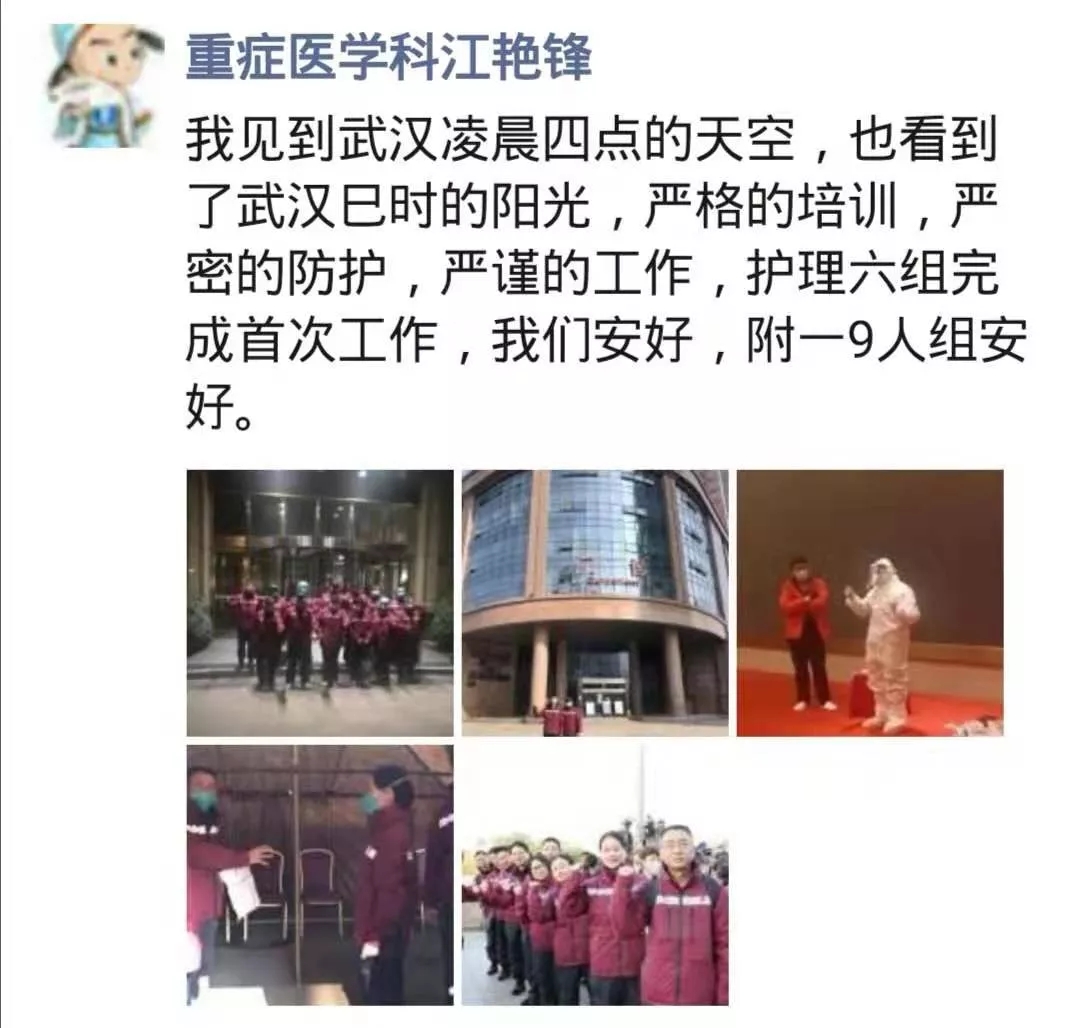 『附一抗疫』信心在黨旗下強大 力量在黨旗下凝聚 —— 聚焦福建醫科大學附屬第一醫院赴湖北醫療隊臨時黨支部