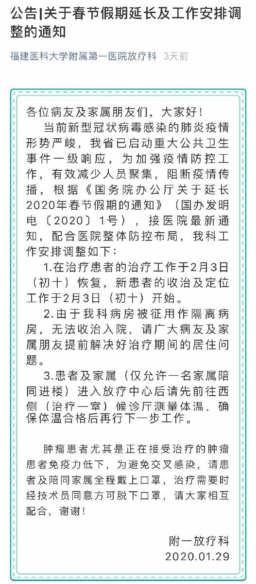 開假后的放療科：平凡，但不平庸！