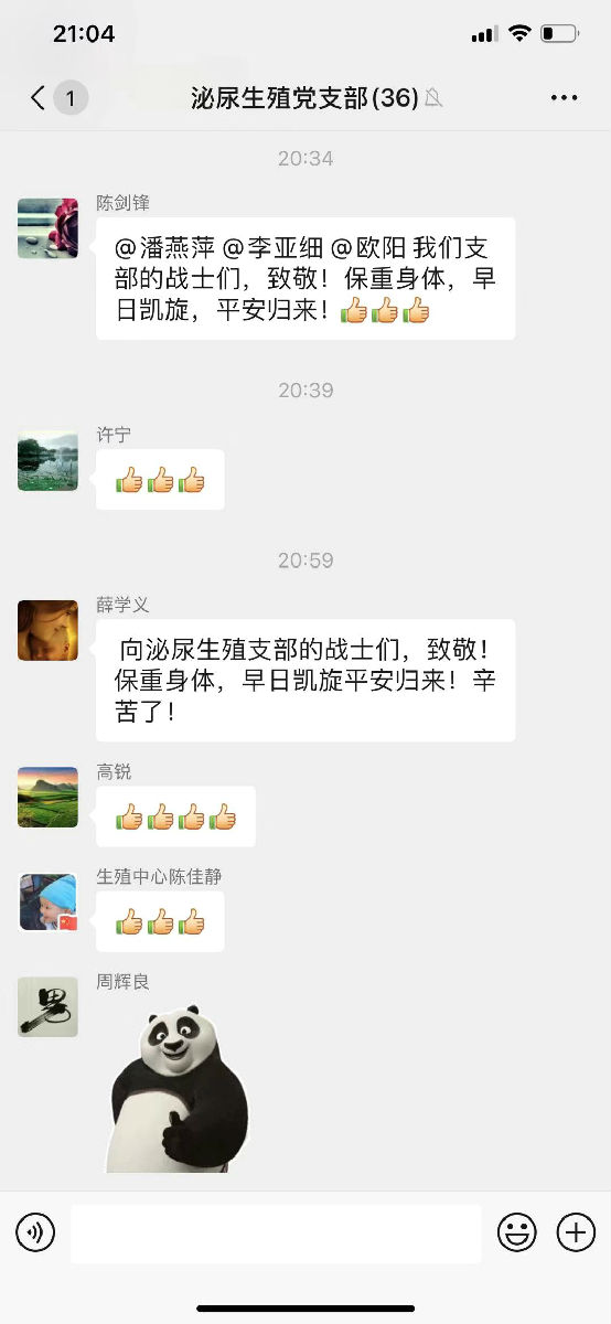 讓黨旗在防控疫情斗爭的第一線高高飄揚(yáng)