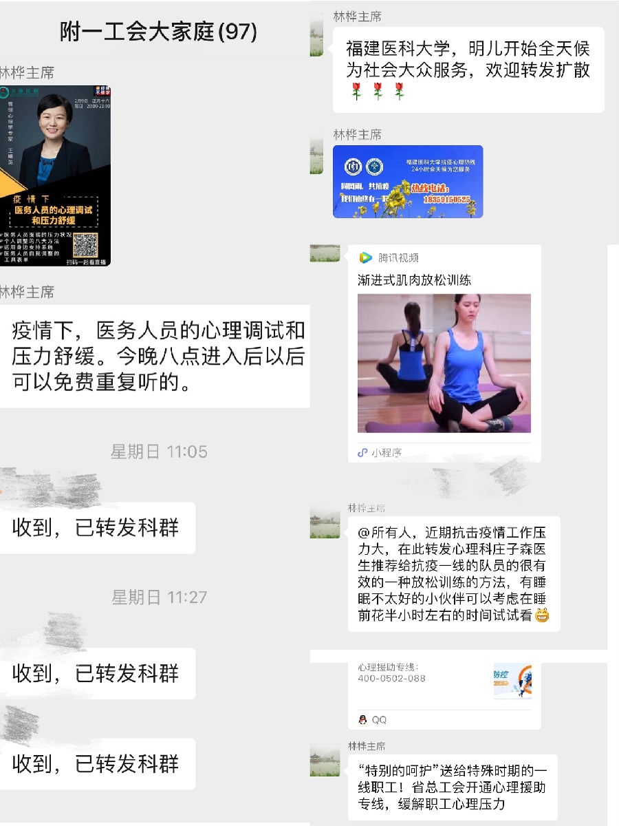 當好防疫貼心“娘家人”  醫(yī)院工會在行動