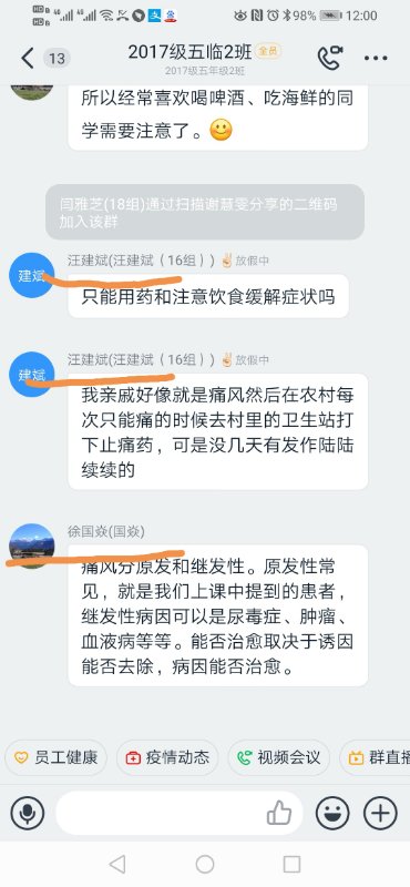 停課不停學  第一臨床醫學院線上教學開啟