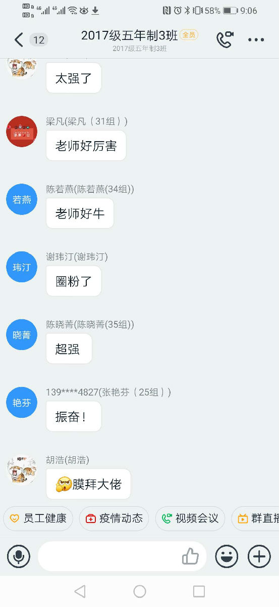 停課不停學  第一臨床醫學院線上教學開啟