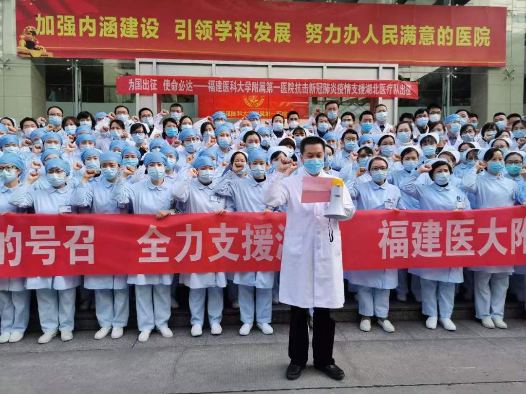 致時(shí)代英雄 —— 福建醫(yī)科大學(xué)附屬第一醫(yī)院最美逆行者 致時(shí)代英雄 —— 福建醫(yī)科大學(xué)附屬第一醫(yī)院最美逆行者