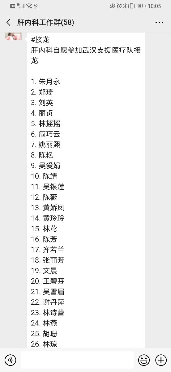 迎戰疫情 肝內科在行動
