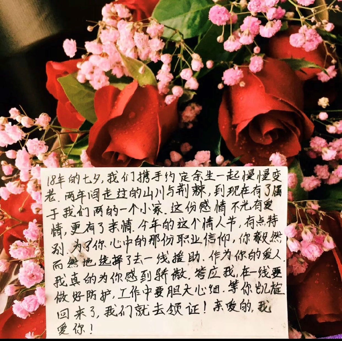 宜建鐘情  見證愛情 —— 記消化內科抗疫天使高昌柳