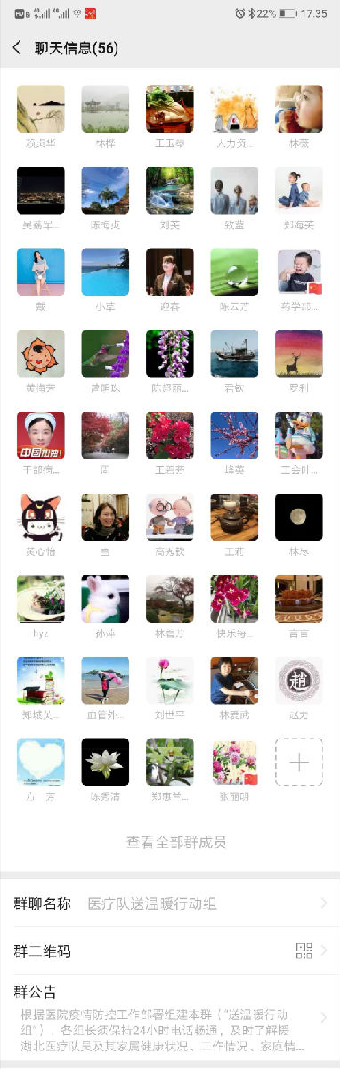 您在前線守大家  我們為您護小家 —— 我院關心關愛援鄂醫療隊員在行動