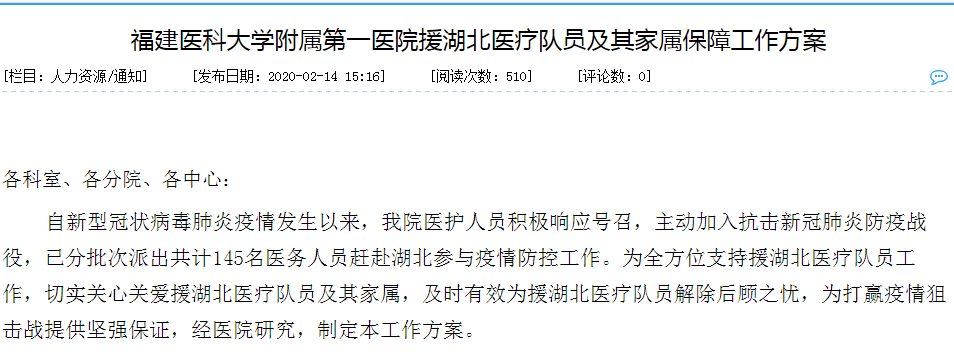 眾志成城抗疫情  盡我所能護家庭 ——“娘家人”在行動（二）
