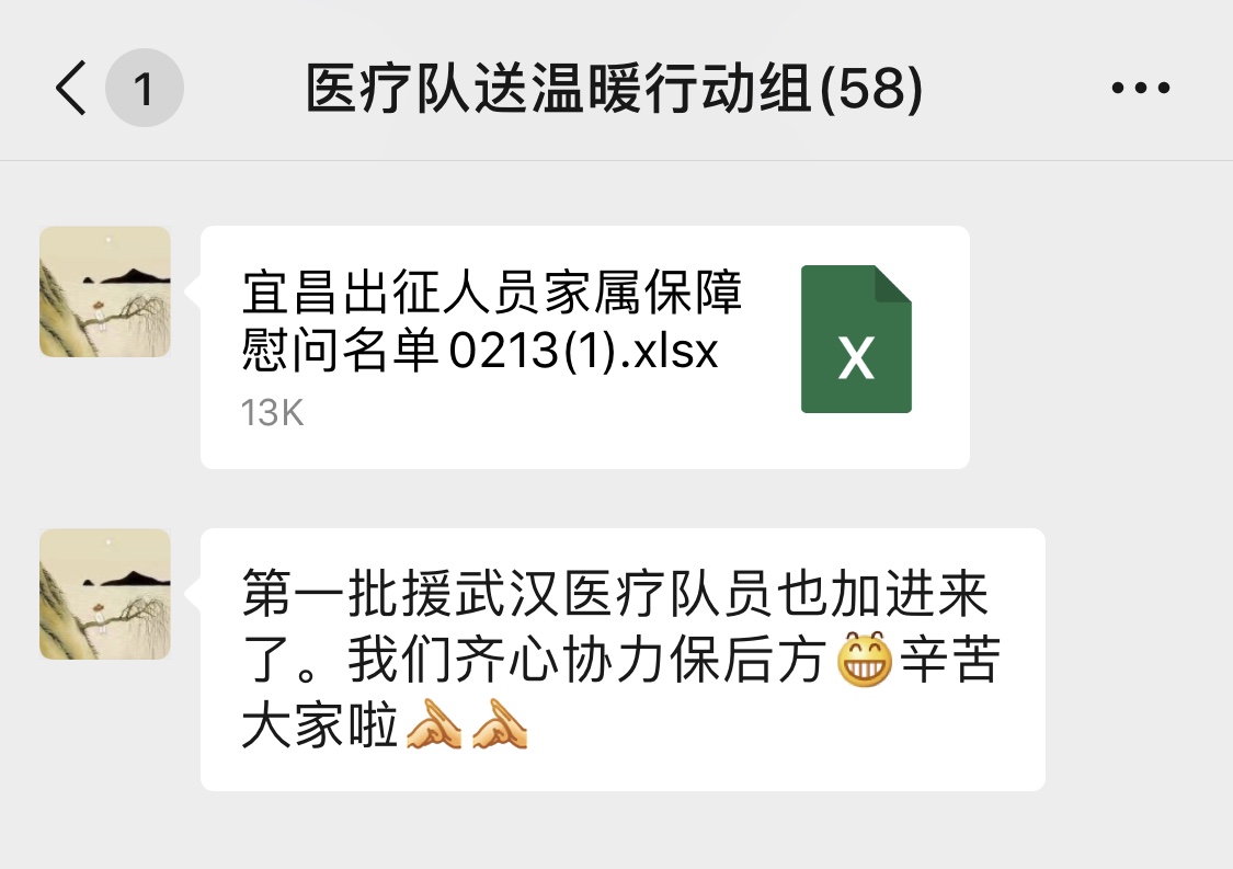 眾志成城抗疫情  盡我所能護家庭 ——“娘家人”在行動（二）