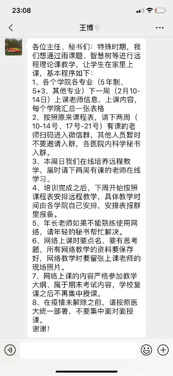 抗疫有我，福建醫(yī)大內(nèi)科學(xué)教師在行動