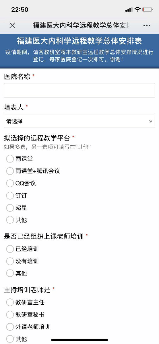 抗疫有我，福建醫(yī)大內(nèi)科學(xué)教師在行動