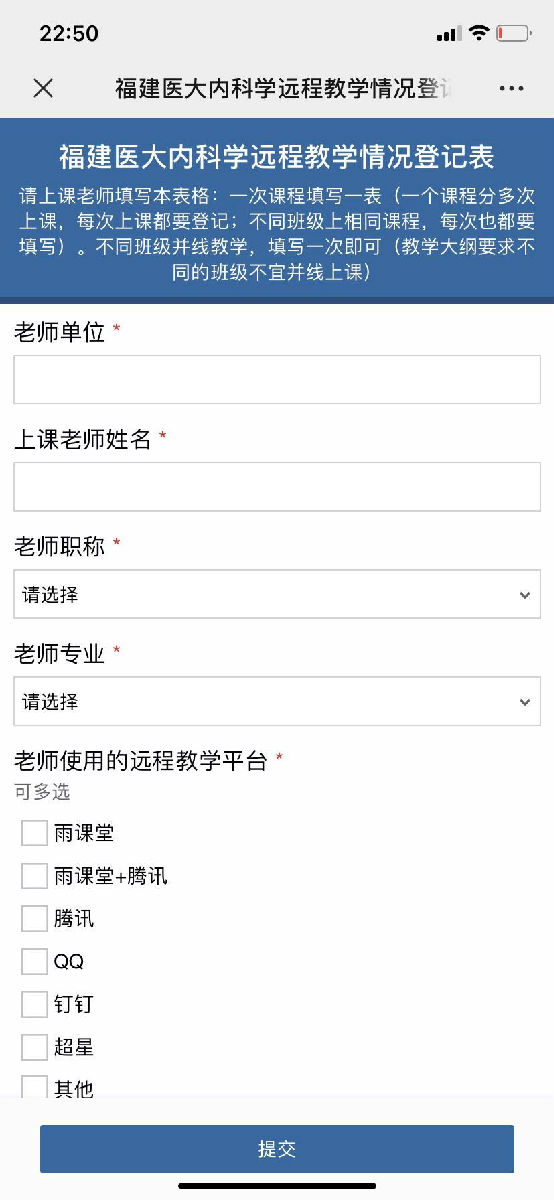 抗疫有我，福建醫(yī)大內(nèi)科學(xué)教師在行動